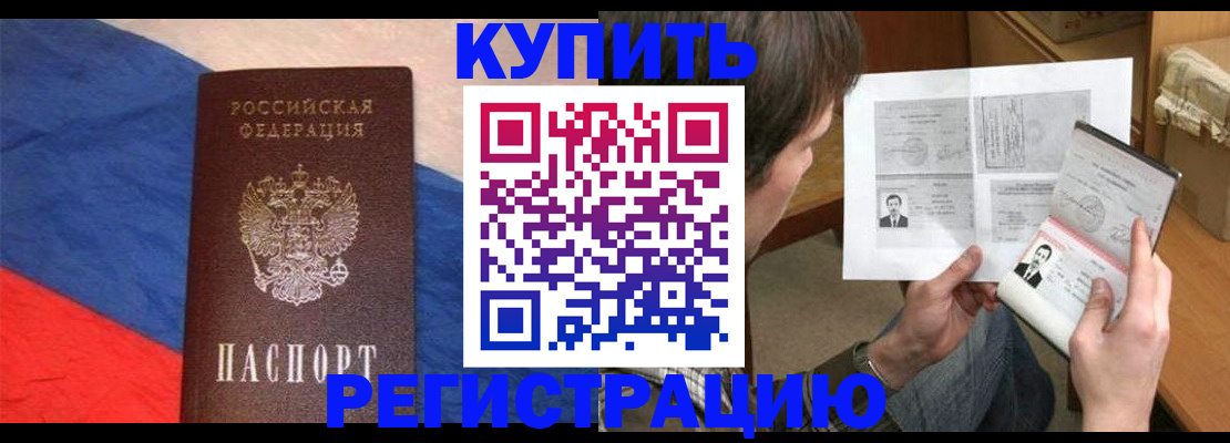 временная регистрация поиск в Вятских Полянах