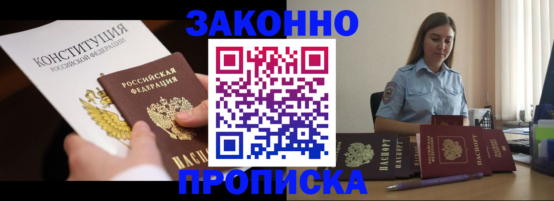 прописка от собственника в Вятских Полянах