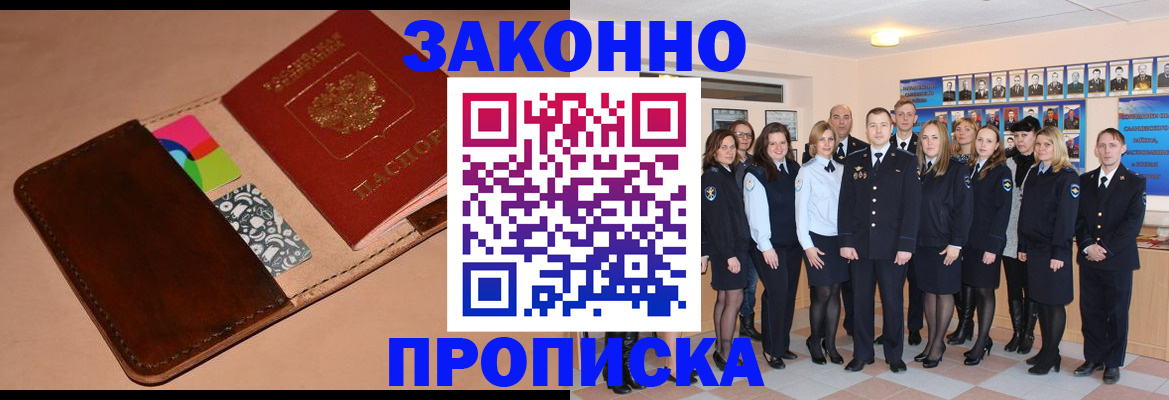 прописка в квартире в Вятских Полянах