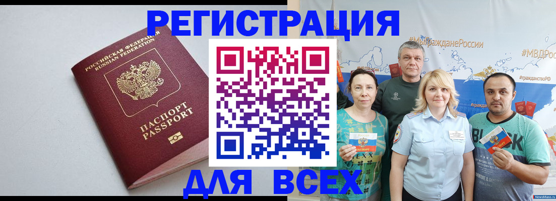 прописка паспорт в Вятских Полянах