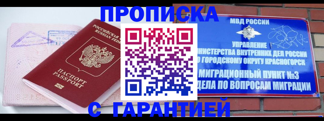 прописка законно в Вятских Полянах