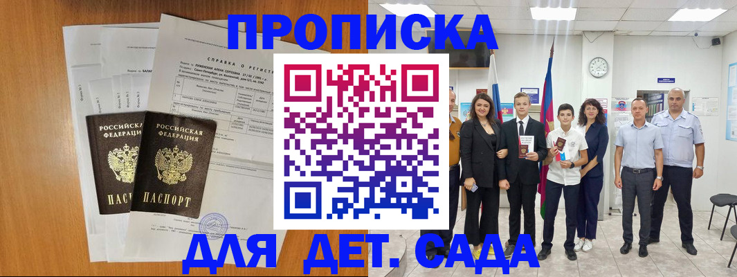 прописка иностранных граждан в Вятских Полянах