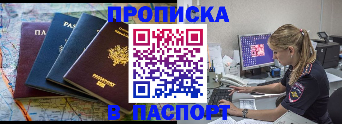 прописка в квартире в Вятских Полянах